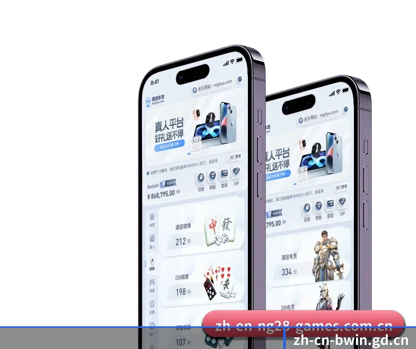 必赢体育 APP 深度功能（BWIN）