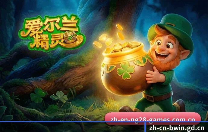 必赢体育 APP 界面 - BWIN